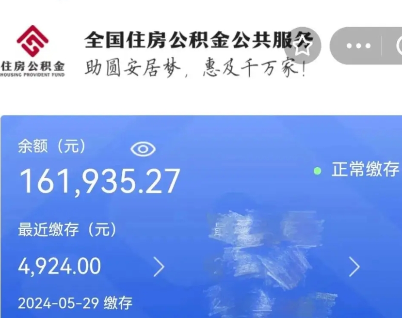 随州取封存公积金流程（提取封存公积金）